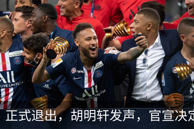 正式退出，胡明轩发声，官宣决定，首次透露心声，杜锋看懂